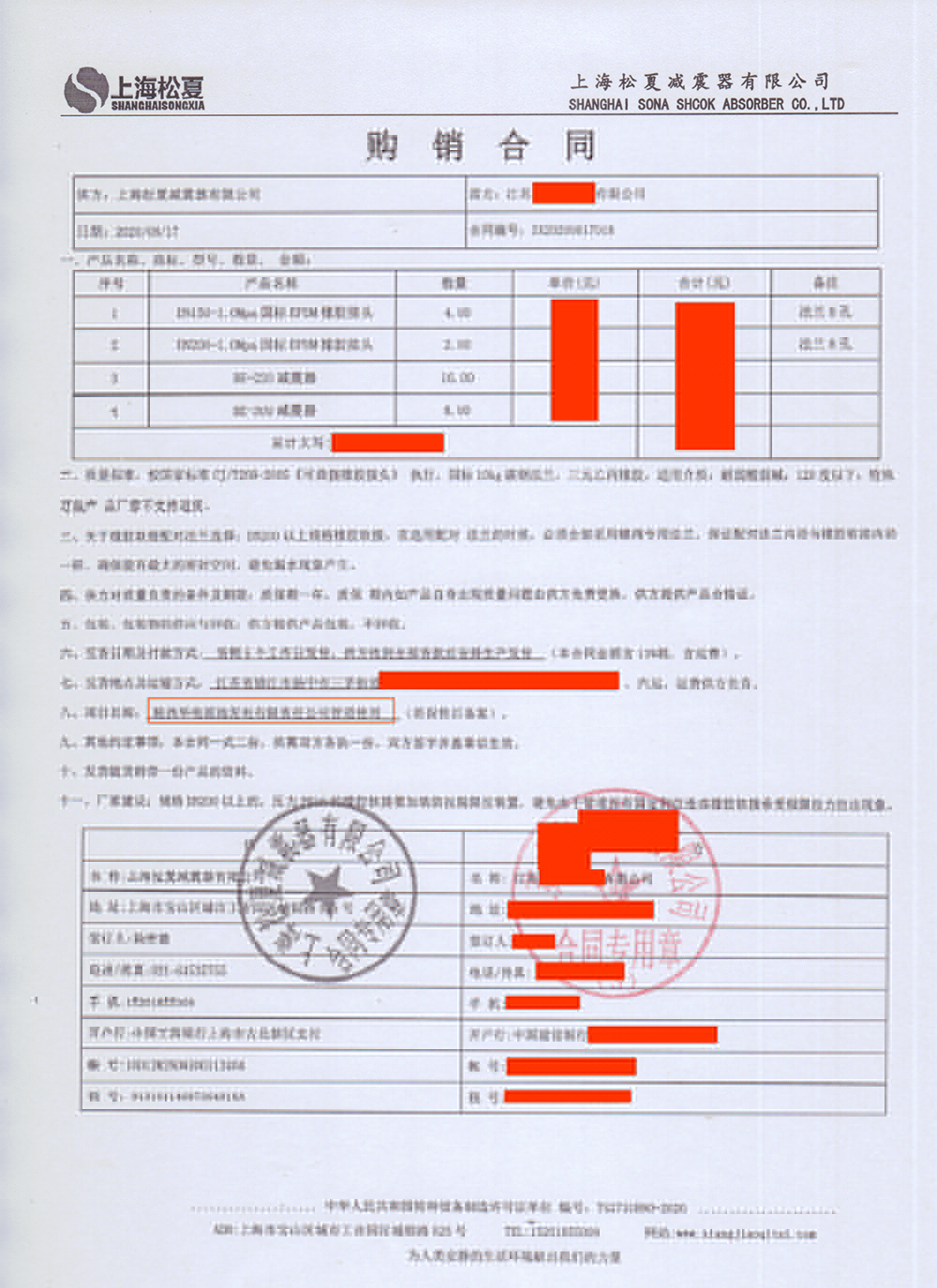 【管道使用】1.0Mpa國(guó)際EPDM橡膠接頭合同介紹